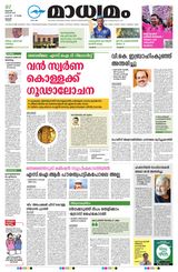 Madhyamam Trissur