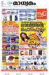Madhyamam Trissur