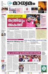 Madhyamam Trissur