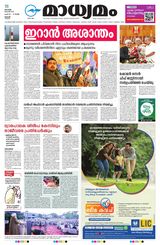 Madhyamam Trissur