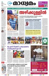 Madhyamam Trissur