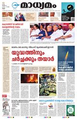 Madhyamam Trissur