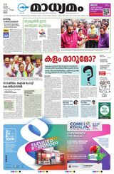 Madhyamam Trissur