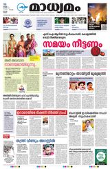 Madhyamam Trissur