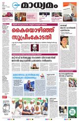 Madhyamam Trissur