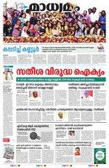 Madhyamam Trissur