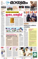 Madhyamam Trissur