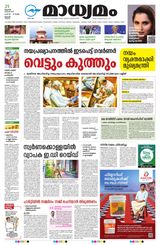 Madhyamam Trissur