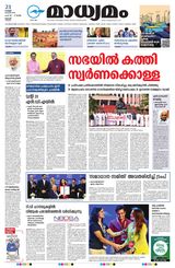 Madhyamam Trissur