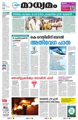 Madhyamam Trissur