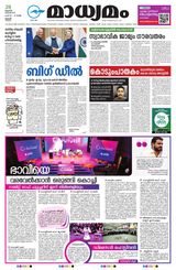 Madhyamam Trissur