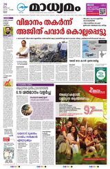 Madhyamam Trissur