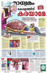 Madhyamam Trissur
