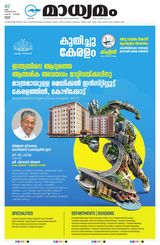 Madhyamam Trissur
