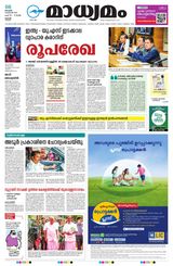 Madhyamam Trissur