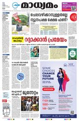 Madhyamam Trissur