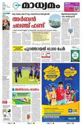 Madhyamam Trissur