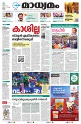 Madhyamam Trissur