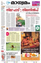 Madhyamam Trissur