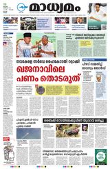 Madhyamam Trissur