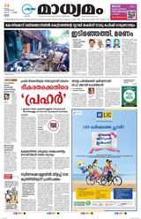 Madhyamam Trissur