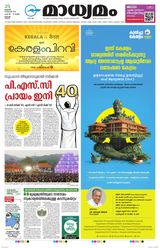 Madhyamam Trissur