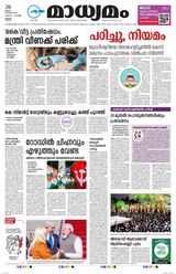 Madhyamam Trissur