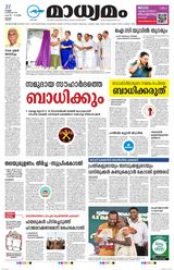 Madhyamam Trissur