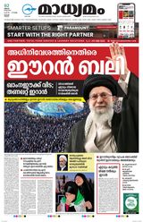 Madhyamam Trissur
