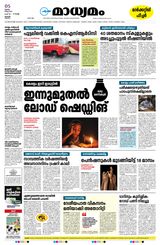 Madhyamam Trissur