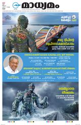Madhyamam Trissur