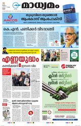 Madhyamam Trissur