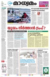 Madhyamam Trissur