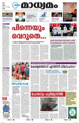 Madhyamam Trissur
