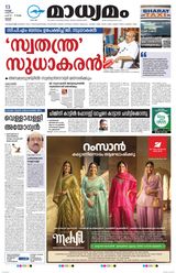 Madhyamam Trissur