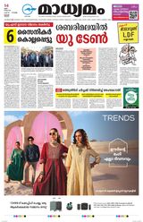 Madhyamam Trissur
