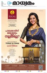 Madhyamam Trissur