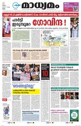 Madhyamam Trissur
