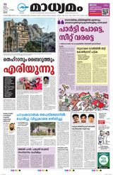 Madhyamam Trissur