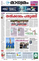 Madhyamam Trissur