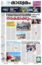 Madhyamam Trissur