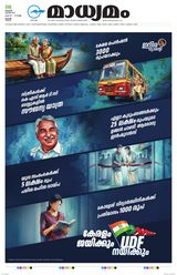 Madhyamam Trissur