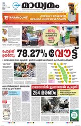 Madhyamam Trissur