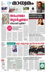 Madhyamam Trissur