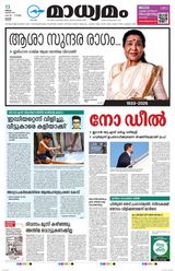 Madhyamam Trissur
