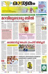 Madhyamam Trissur