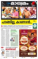 Madhyamam Trissur
