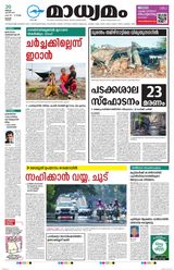 Madhyamam Trissur