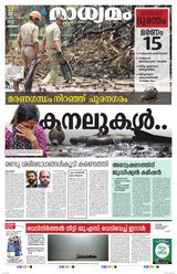 Madhyamam Trissur