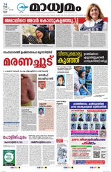 Madhyamam Trissur
